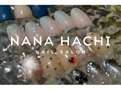 ナナハチ 汐入店(78 nana-hachi)の写真