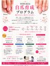 【リピーター様自爪育成ケア】前回来店より1ヶ月以内メンテナンスコース
