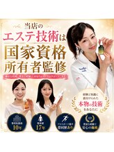 リッシュ 骨盤革命(RICHE.)/牛込神楽坂/韓国肌管理/美容整体