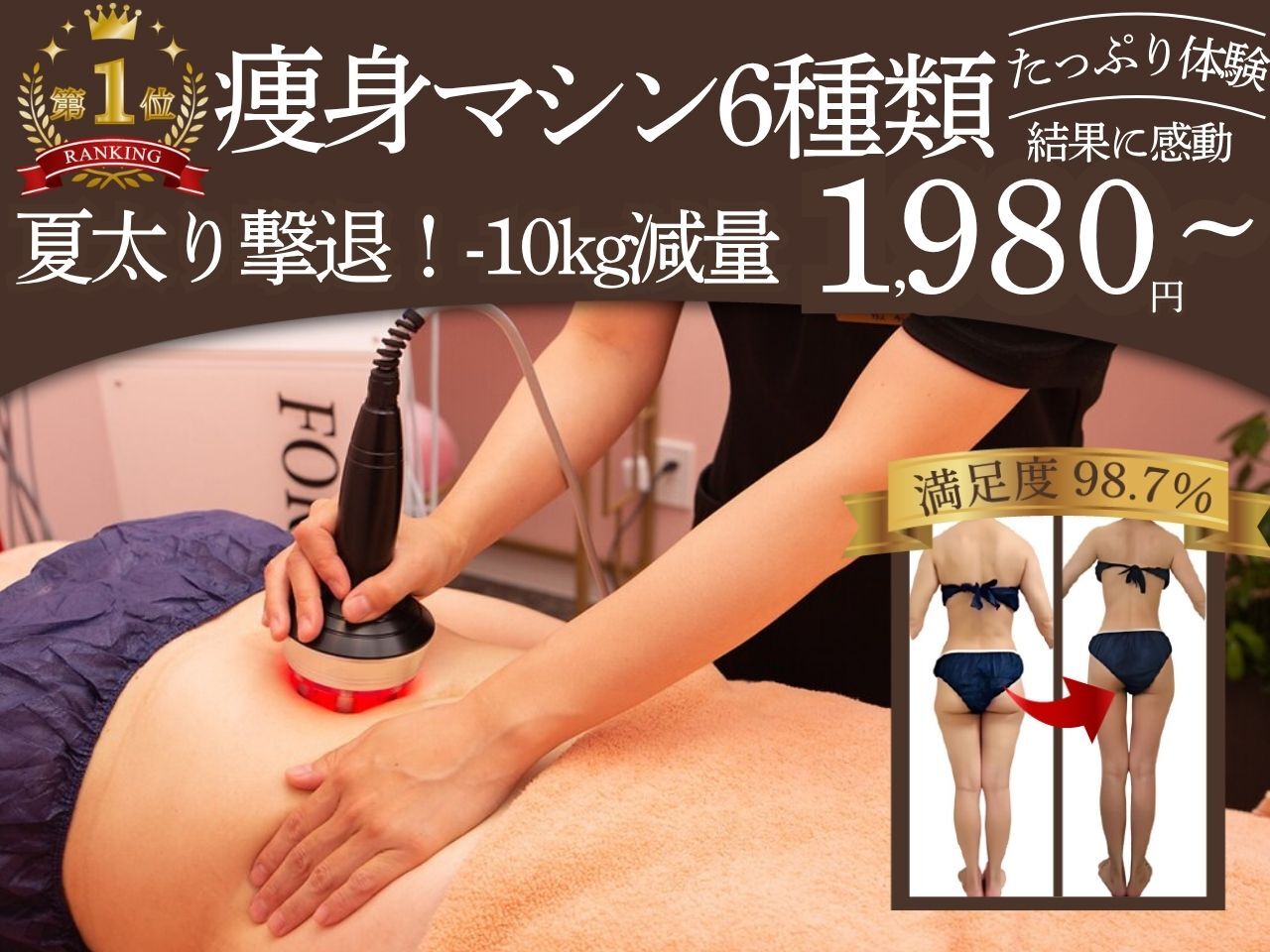 Puretrode REALIZE Beauty 痩身エステ器 ミランダ エステティック(MIRANDA esthetic)｜ホットペッパービューティー