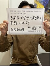 ミスターセブン 田町浜松町店(Mr7)/港区で脱毛効果が高いヒゲ脱毛！