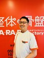 カラダファクトリー 一社店 西村 皓起