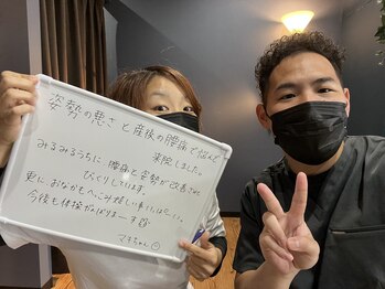 リード整骨院/お客様の声