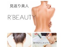 アールビューティー 東新宿店(R’Beauty)の雰囲気（うなじ～背中の脱毛　酵素パックで背中毛穴ニキビケア♪）