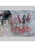 【ご新規・再来様】ハンド☆ワンホン・Y2Kアート(ケア込)￥8800