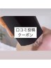 【口コミ投稿で600円OFF★毛穴しみケア】プラズマフェイシャル6600円→6000円