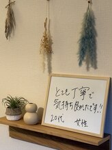 アマテル(AMATERU)/20代女性のご新規様