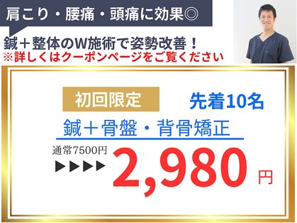 ゼロはりきゅう整体院の写真