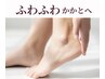 【かかとツルツル♪】フット角質ケアふわふわかかとへ¥5980→¥4980