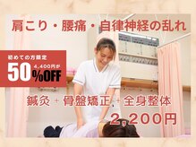 ふれあい鍼灸整骨院