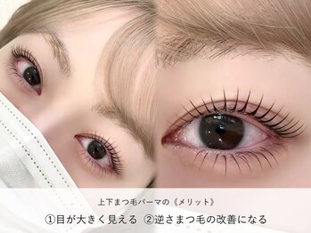 デイシー ビューティーサロン(deicy beauty Salon)/上下まつ毛パーマ