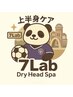 オープン記念【90分】ヘッド&(首肩デコルテ肩甲骨ハンドをオイルマッサージ)