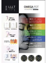 チョウ鍼灸整骨院/OMEGA PDT