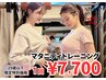 【29歳以下限定】体調に合わせたマタニティトレーニング