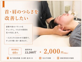 ナオル整体 札幌白石院(NAORU整体)の写真/全国で大人気のNAORU!!結果の高さに驚きと喜びの声多数☆同業者からの技術研修依頼が来るほどの技術を体感!