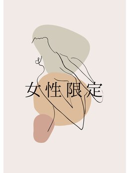 ラキ(Laki)/女性限定*