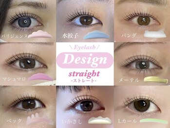 バンビッシュ 荻窪駅前店/まつ毛デザイン表（ストレート）