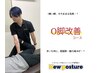 歩くと痛くなるヒザ！股関節！脚の向きが変わると？◇美脚コース◇