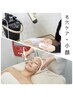 【つるすべ肌へ】毛穴ケア＋リフトアップコース◇¥4800