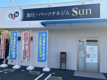 サン(Sun)/入り口です♪