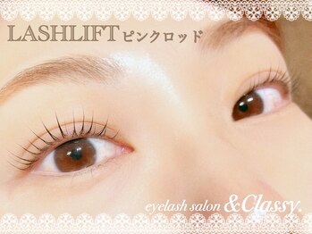 アンドクラッシィ(&classy.)/ラッシュリフト/まつ毛パーマ