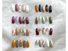 アディクト(ADDICT)/ハンド定額トレンドコース