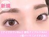 【アイブロウ+Wax】眉毛アイブロウWAX+眉パーマ（メイク込み）　6000