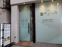 手ごころ 若草通店