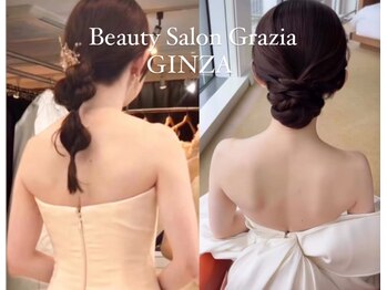 グラツィア 銀座(Grazia)/８回【 ブライダルエステ整体 】