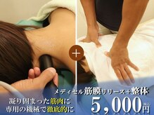 かとう鍼灸整骨院