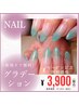 【ネイル グラデーション】¥7000→¥3900～