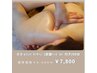 ★【全身リンパマッサージ+炭酸ヘッドスパ】90分¥7,800