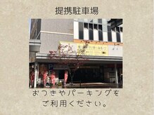 ソエル 鹿児島天文館(SOEL)/駐車場について