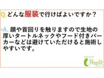 ラプリシュシュ 岡山店(Raplit)/どんな服装で行けばよいですか?