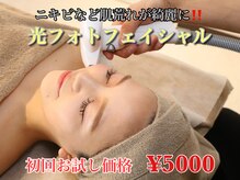 リノア 心斎橋店(LINOAH)/【ニキビケア】美肌フェイシャル