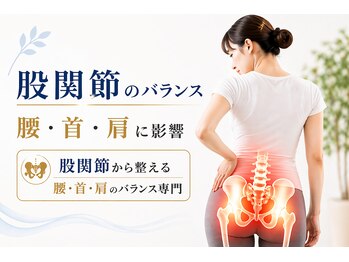 輝 神経整体院 松江/