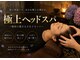 月のゆりかごの写真/全席個室完備で、一日限定4名迄の予約 睡眠の質の向上を目的としたドライヘッドスパ専門店 月のゆりかご