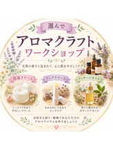 ルクール/アロマクラフト作成