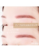 イーエヌトリップ(en.trip)/アイブロウスタイリング