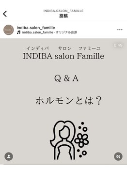 ファミーユ 名古屋店/【ホルモンとは?】