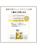 【二重あご撃退！】小顔たるみケア！レモンボトルマイクロニードル導入¥15000
