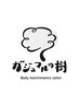 【会員】リンパドレナージュ予約専用