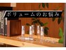 千葉初！まつ毛の密度ケアトリートメント。ホームケア美容液つき