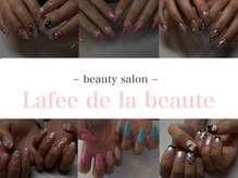 ラフェドゥラボーテ(La fee de la beaute)