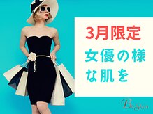 ビースキン 広島(BE:SKIN)