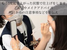 サルレ(Sarule)/アイブロウ仕上げ/美眉/眉毛