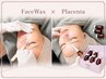 人気No.2●《韓国水光肌・潤艶肌》全顔フェイスWAX+生プラセンタ美容液導入