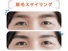 【垢抜けたい方必見★】眉毛スタイリング重視の身だしなみ体験プラン