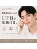 メンズ眉毛 眉毛WAX・全顔シェービング セットメニュー 骨格診断/眉WAX