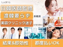 ルディラ 大宮店